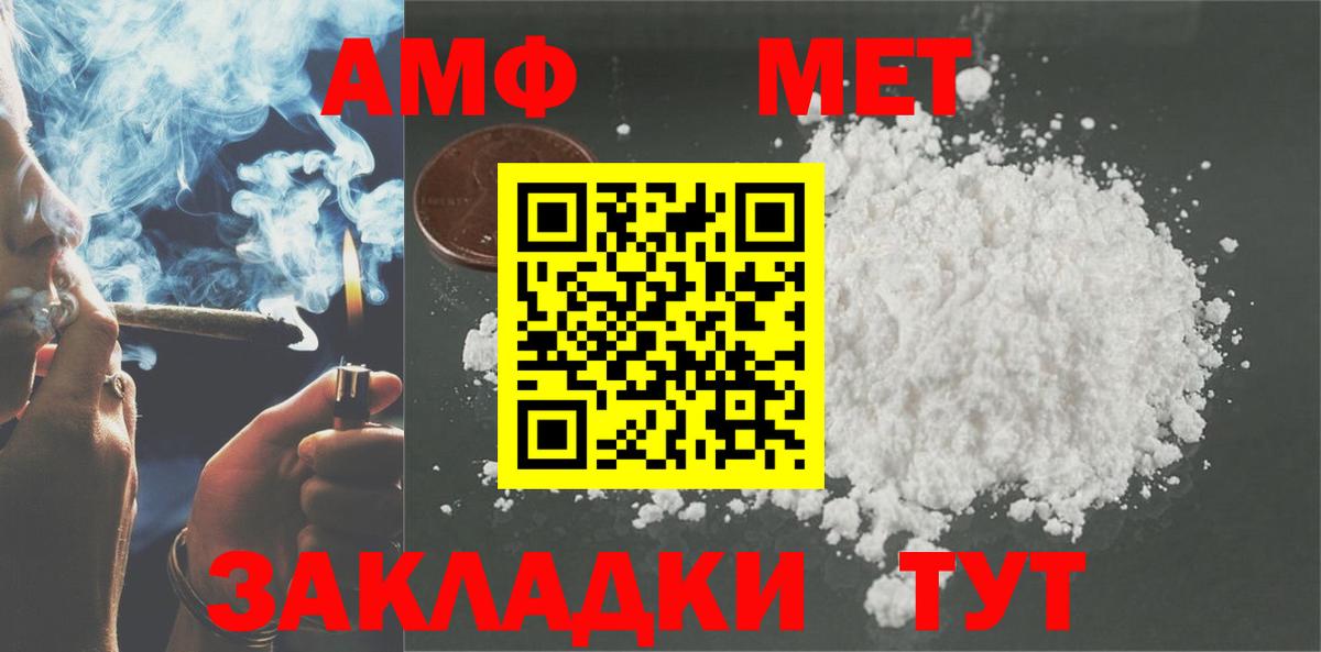 АМФЕТАМИН VHQ  Вход с VPN  Архангельск 