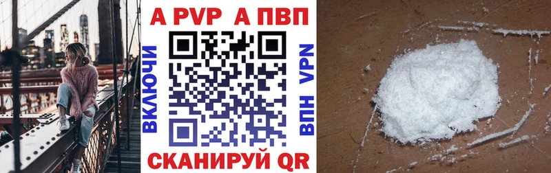 A-PVP СК КРИС  купить наркотики цена  darknet формула  Архангельск 