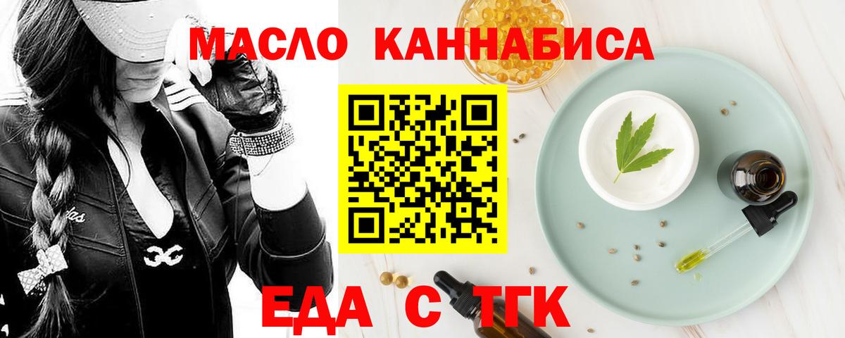 Архангельск  Печенье с ТГК марихуана  Вход с VPN 