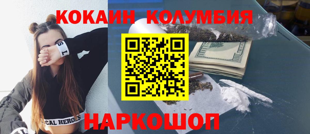 Кокаин Эквадор  Вход с VPN  Архангельск  КОКАИН  Cocaine Columbia 