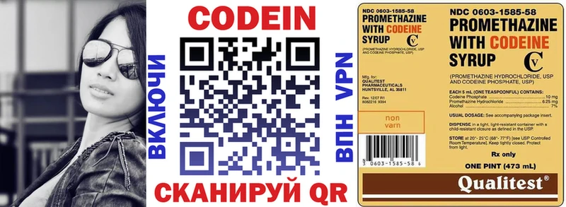 Кодеин напиток Lean (лин) Архангельск