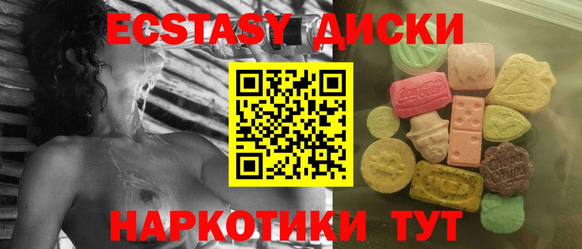 Архангельск  Ecstasy louis Vuitton  Ecstasy  Вход с VPN  Ecstasy Дубай 