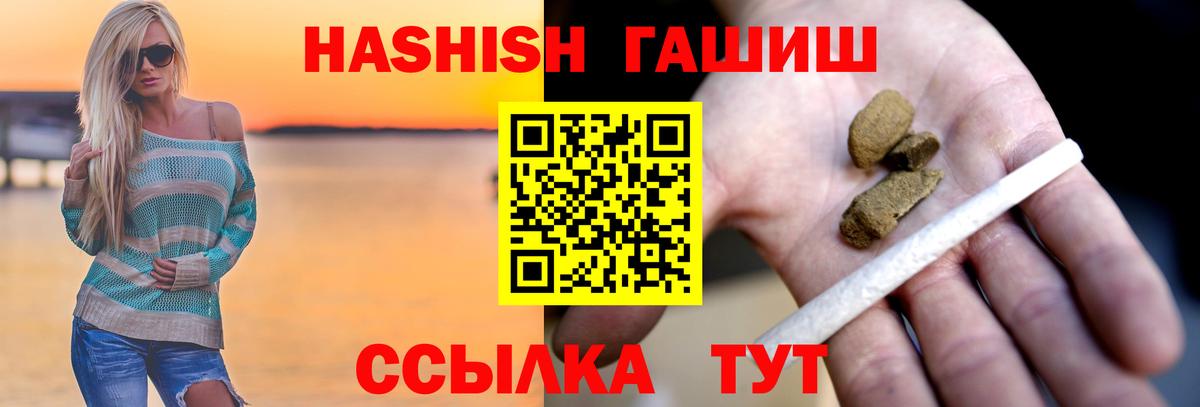 ГАШИШ Изолятор  ГАШ 40% ТГК  Архангельск 