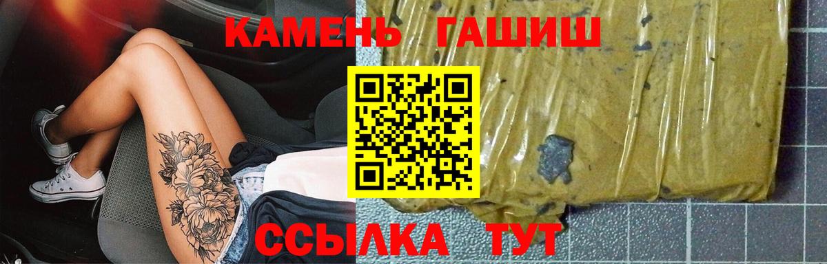 Гашиш Ice-O-Lator  Вход с VPN  ГАШИШ  Архангельск 