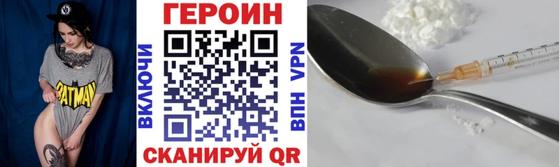 купить   Архангельск  ГЕРОИН VHQ 