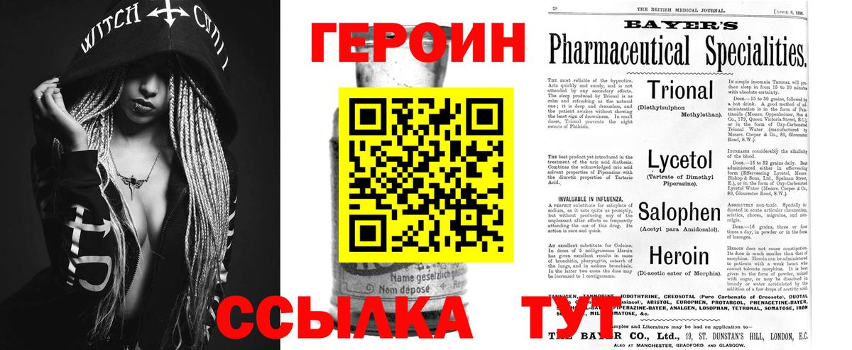 Архангельск  ГЕРОИН VHQ  Героин  Вход с VPN 