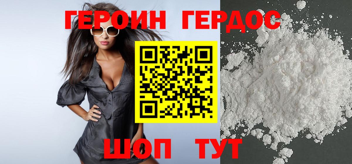 Героин афганец  Архангельск 