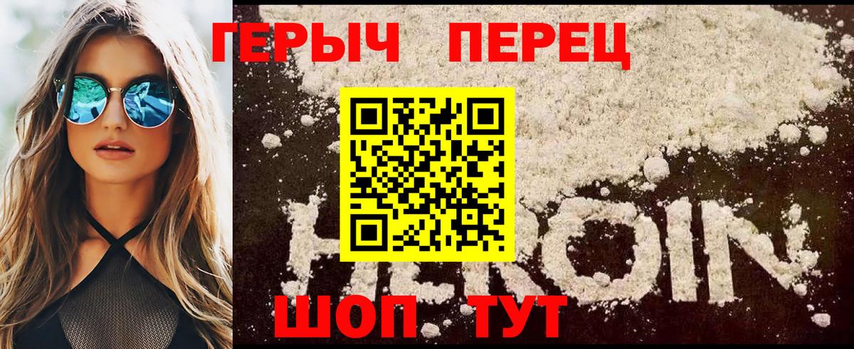 ГЕРОИН Heroin Архангельск