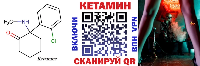 МЕГА сайт  Архангельск  Кетамин VHQ  как найти  