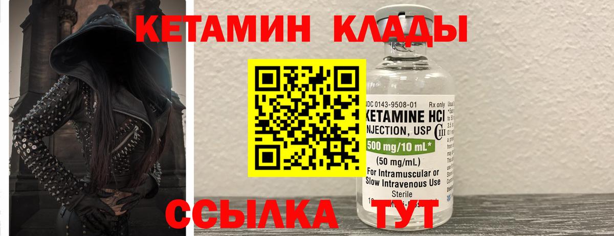 Кетамин ketamine  КЕТАМИН VHQ  Архангельск 