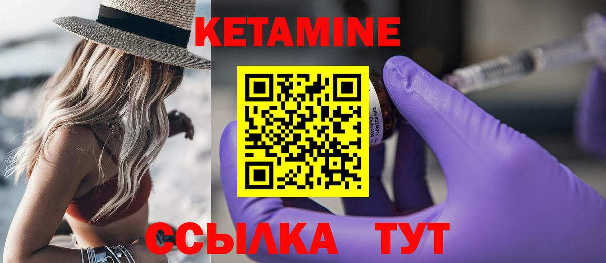 Кетамин ketamine Архангельск