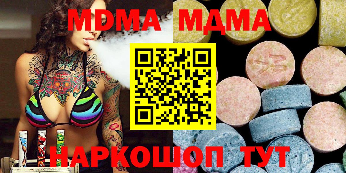МДМА Molly Архангельск
