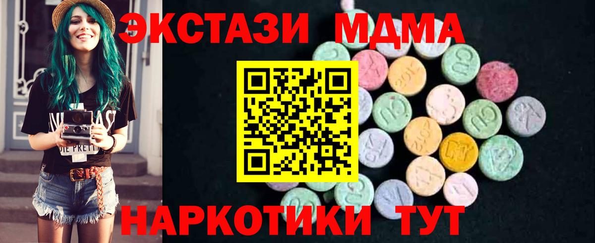 МДМА  MDMA кристаллы  Архангельск  МДМА Molly 