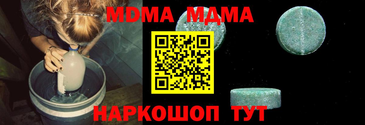 MDMA  MDMA crystal  Архангельск  Вход с VPN  МДМА crystal 