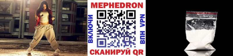 МЕФ mephedrone  купить наркоту  Архангельск 