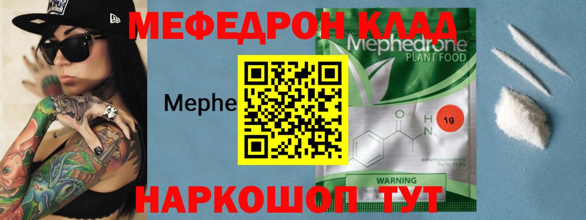 МЕФ мяу мяу  МЕФ 4 MMC  MEGA онион  Архангельск 