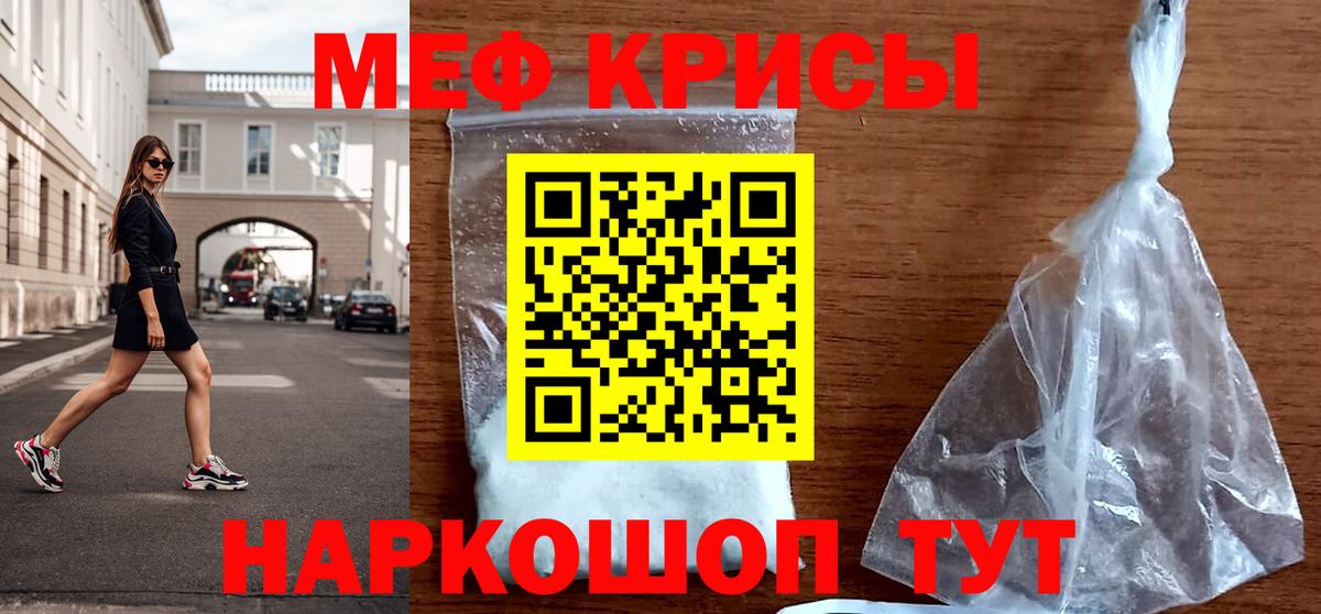 Меф мяу мяу кристаллы Архангельск