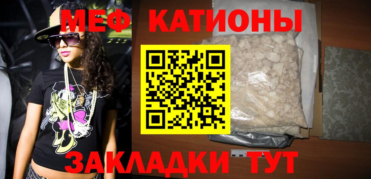 Мефедрон кристаллы Архангельск