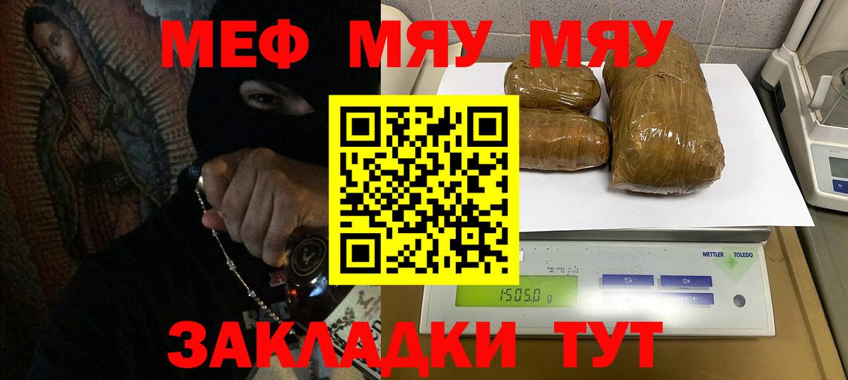 Мефедрон  МЯУ-МЯУ  Вход с VPN  Мефедрон мяу мяу  цена   Архангельск 