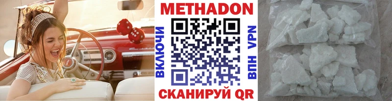 МЕТАДОН белоснежный Архангельск