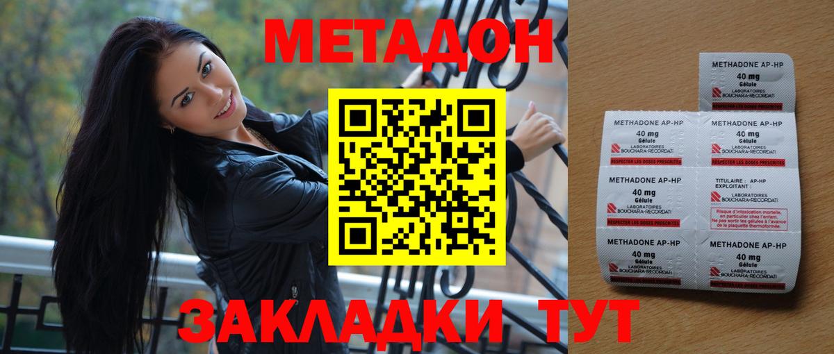 маркетплейс официальный сайт  Архангельск  МЕТАДОН кристалл 