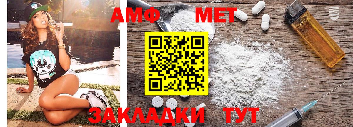 МЕТАМФЕТАМИН витя Архангельск
