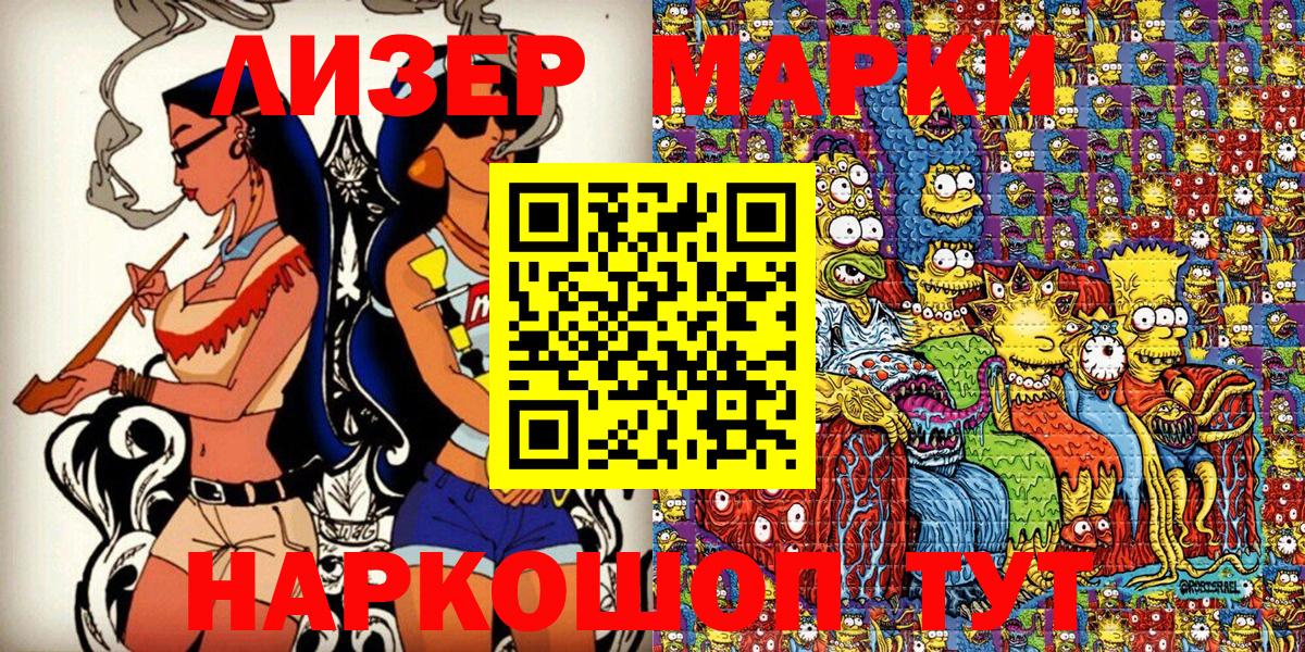 Марки 25I-NBOMe 1,5мг  Марки 25I-NBOMe 1,5мг  Архангельск 