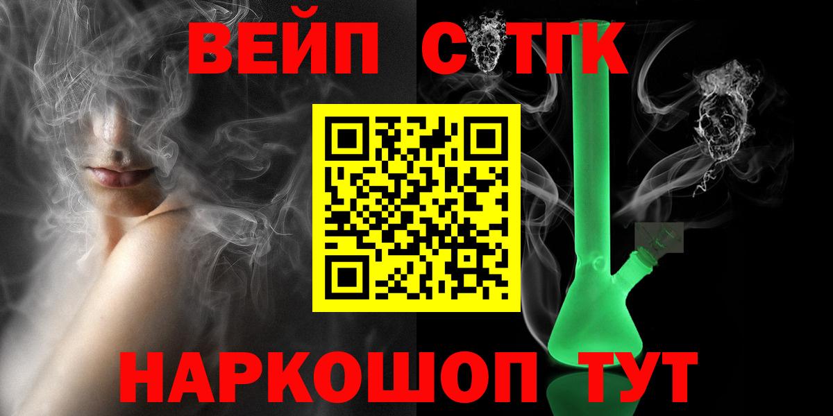 Архангельск  Дистиллят ТГК концентрат  магазин  наркотиков  Вход с VPN 