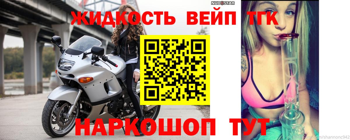 Дистиллят ТГК вейп Архангельск