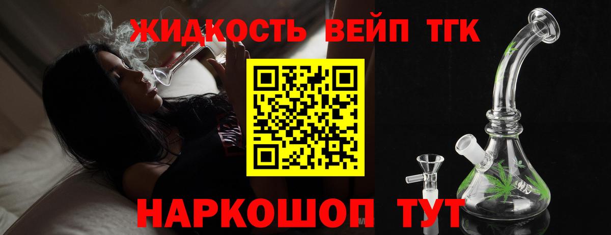 ТГК THC oil Архангельск